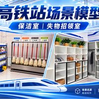 土楼30天复原、高铁站房间搬进微缩世界 | 微缩模型10.30日报