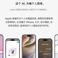 Apple智能现身苹果中国官网