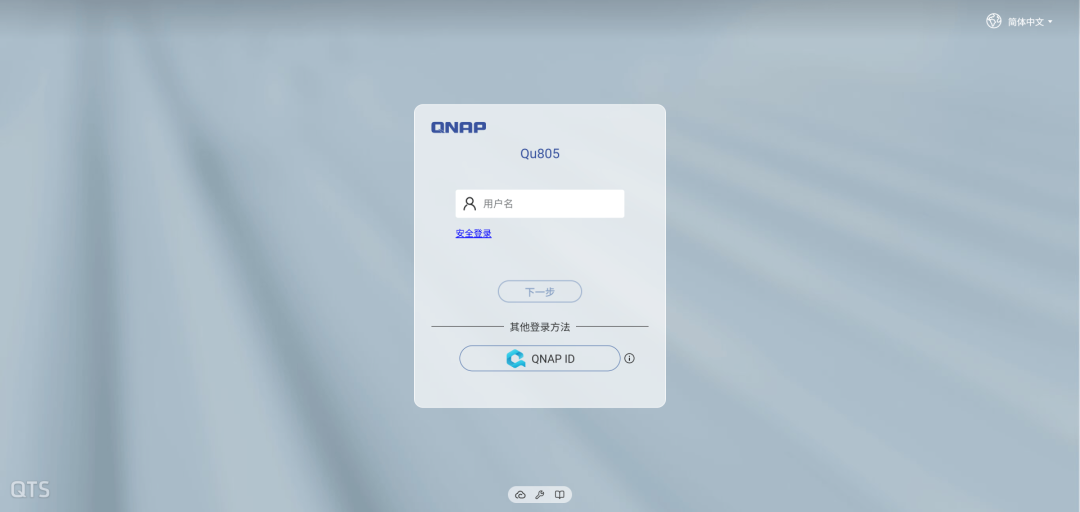 威联通6.1升级后迅雷