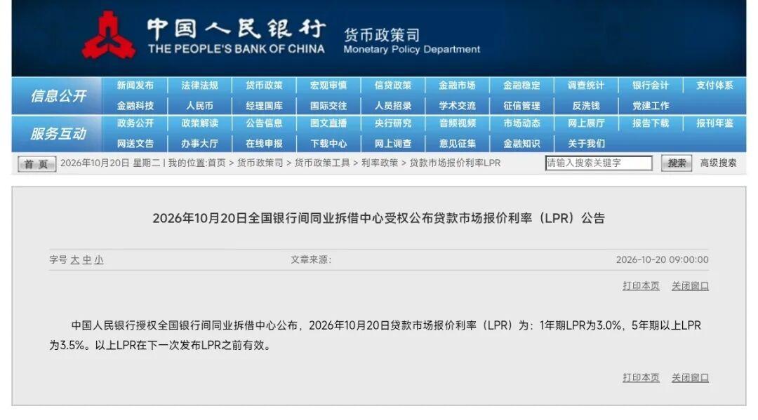 央行换了
