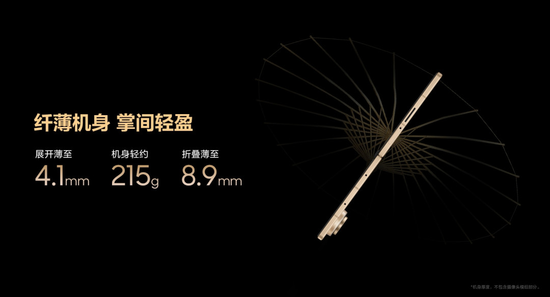 W27发布：给Fold8 Ultra镀金盖章，2200的差价你认不认？