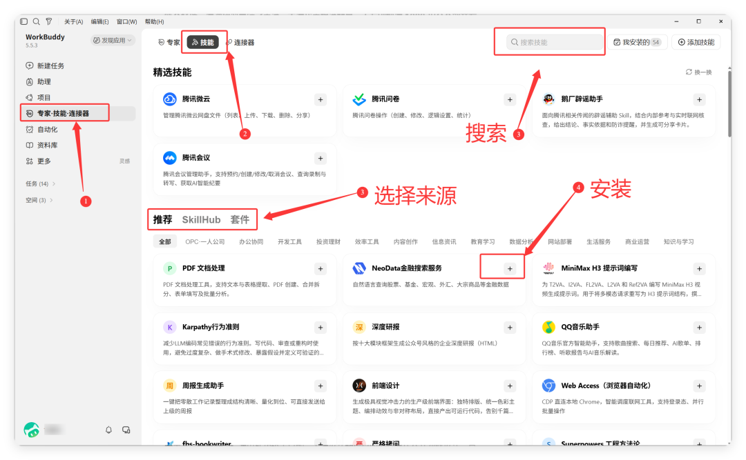 电脑里躺着126个AI技能，日常触发的不到20个：先分清「装得多」和「用得准」