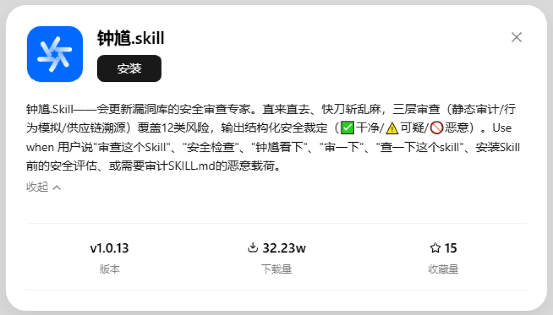 电脑里躺着126个AI技能，日常触发的不到20个：先分清「装得多」和「用得准」