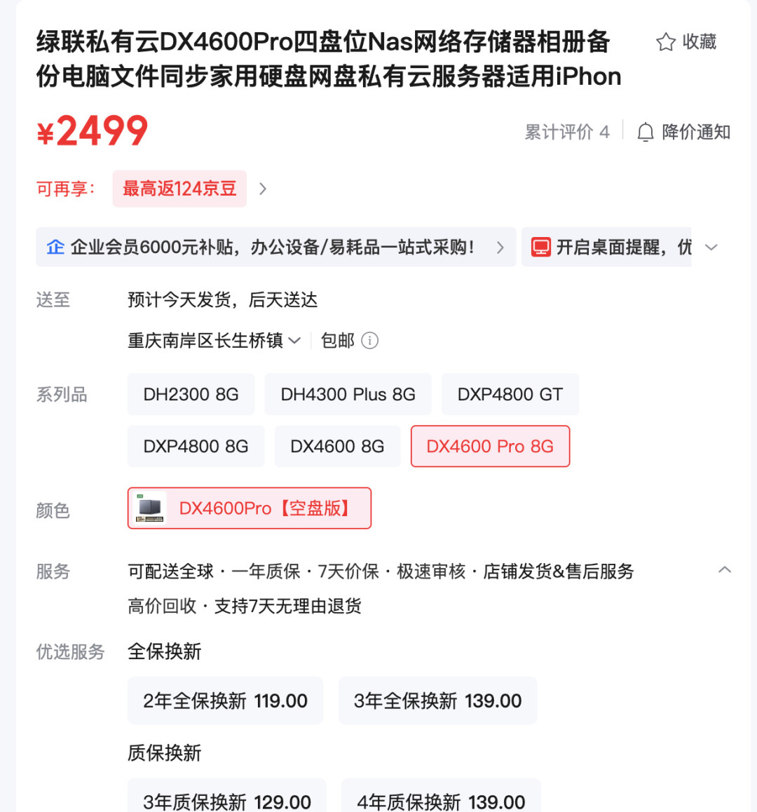 8T盘从1170涨到2850:今年双11加盘,可以等,别囤