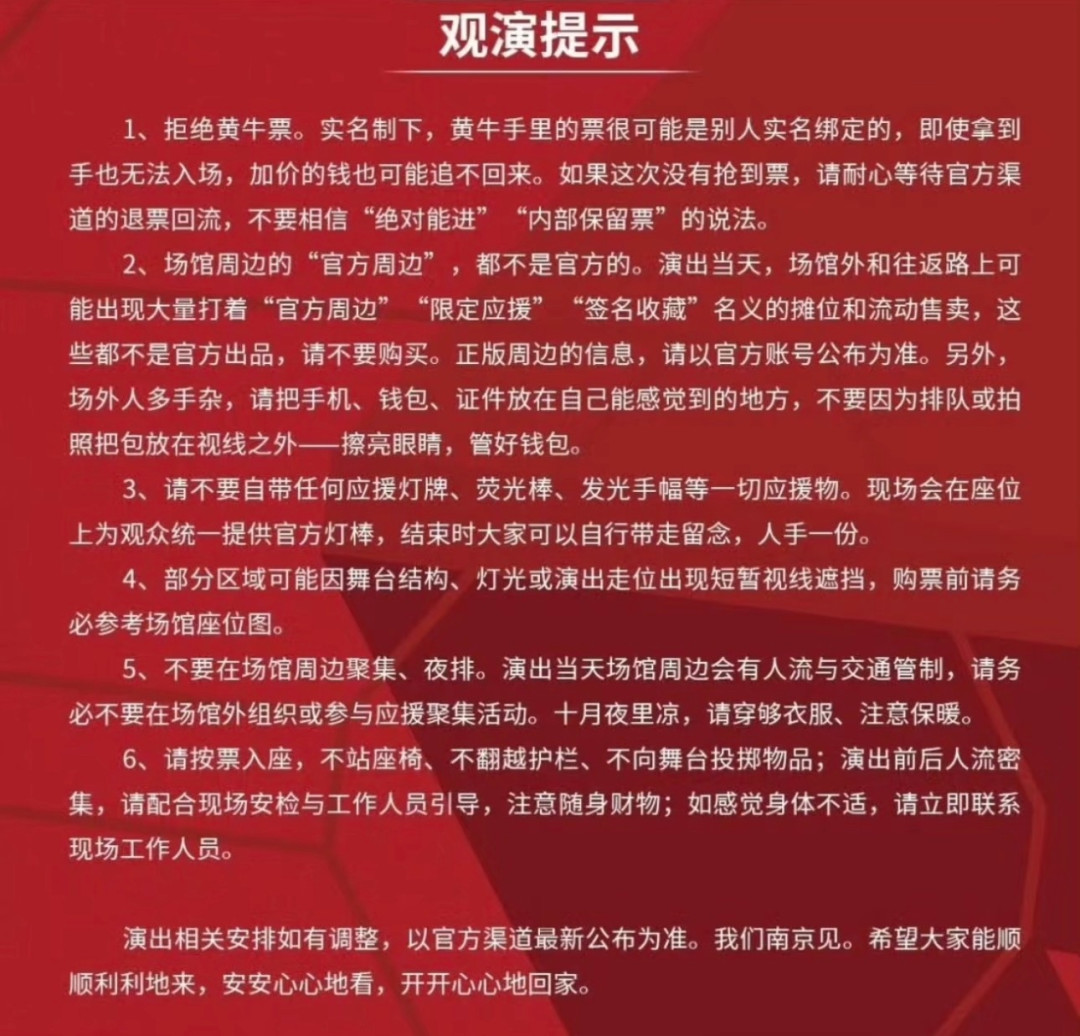 21000元买2000元的内场票，去不了只拿回1400：买演出票，先分清「能进」和「能退」