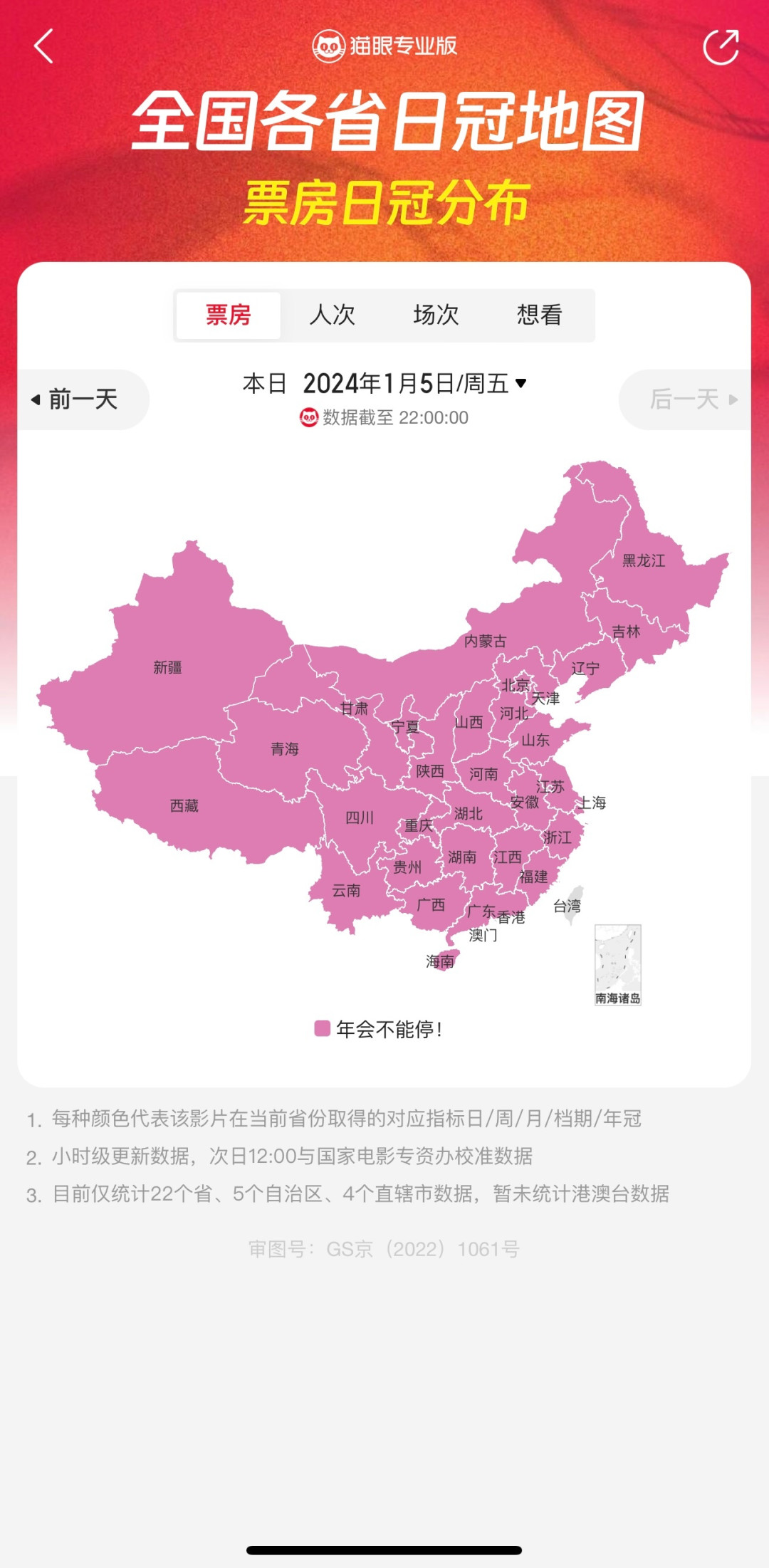 《年会不能停2》网播了:笑也罢累也罢,别按错播放顺序