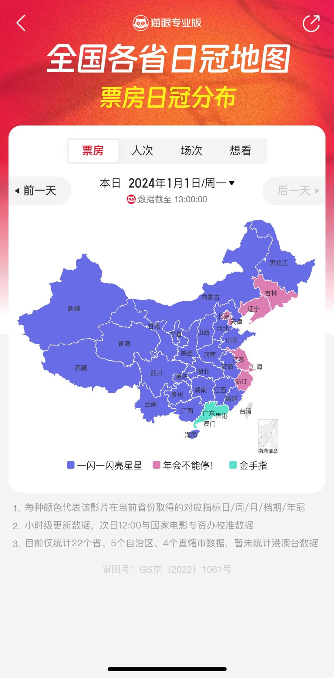《年会不能停2》网播了:笑也罢累也罢,别按错播放顺序