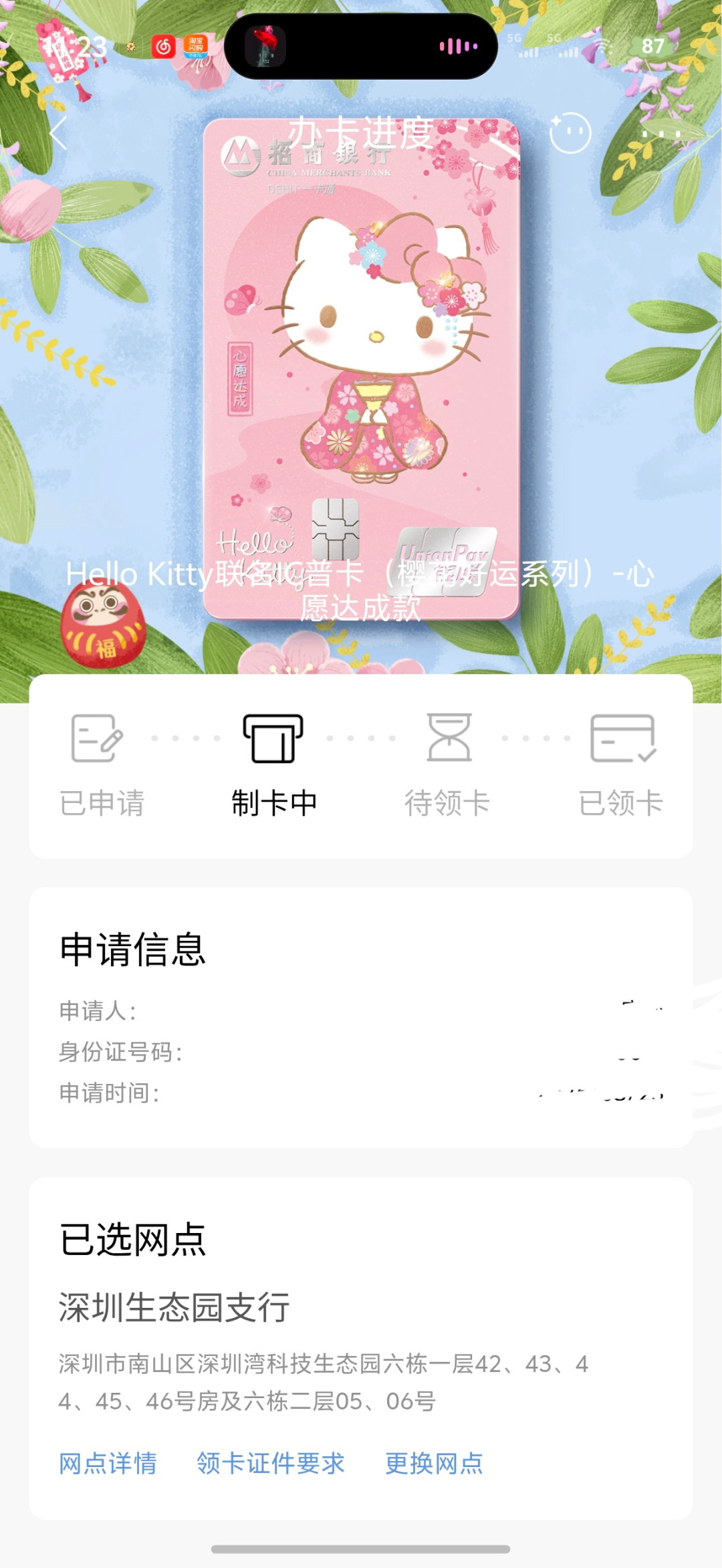 招行HelloKitty、航海王JCB卡停发：存量卡照常用，别急着销