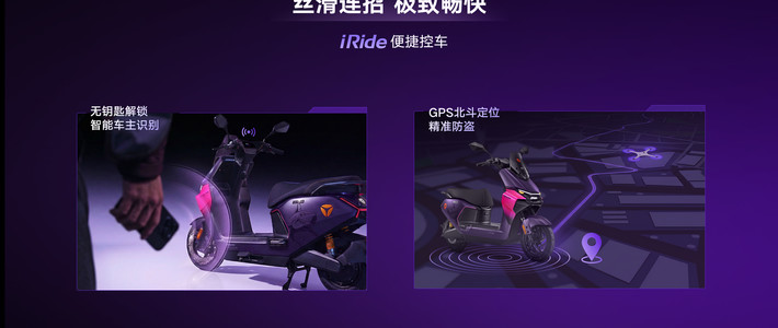 雅迪在云栖大会讲