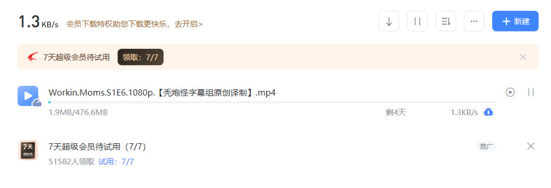 迅雷快不快，关键不在会员：双十一续费前，拿3个资源测测在库率