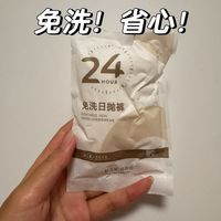一次性内裤的“底”线正式划定：11月1日起，买之前先看包装背面这三处
