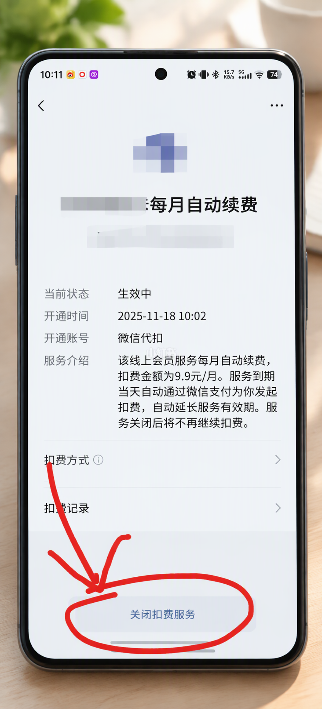 双11你开的会员,可能正在悄悄扣你钱:查这4个地方