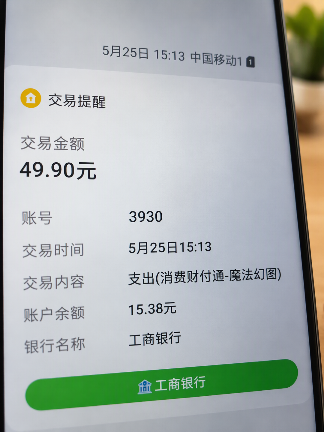 双11你开的会员,可能正在悄悄扣你钱:查这4个地方