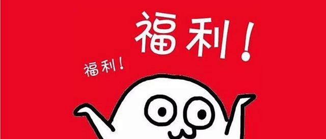 10月31日今日可撸！银行加油/茶饮/支付优惠全整理