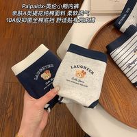 女生贴身内裤｜7A 抗菌纯棉裆三角裤，舒服不卡裆，适合日常囤货