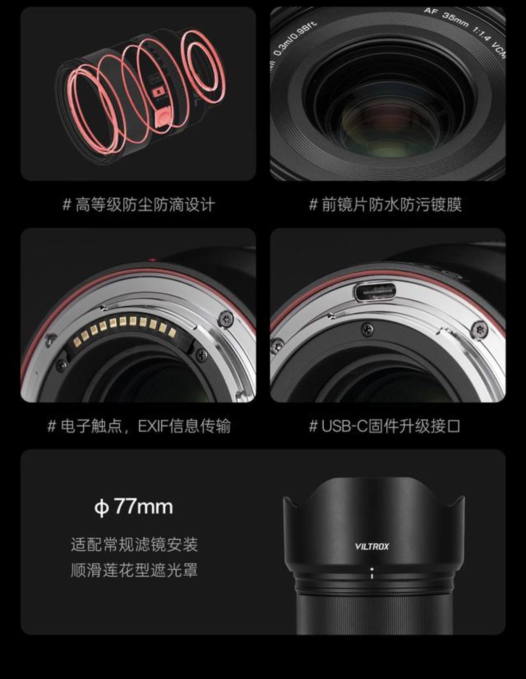 35mm F1.4又一支国产堆料头：唯卓仕Pro收官，780克先掂量清楚