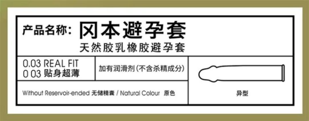 52mm不是直径,也不是长度,买安全套前先量这一圈