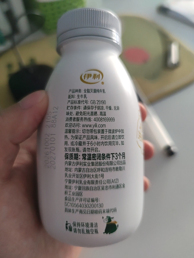 伊利常温牛奶