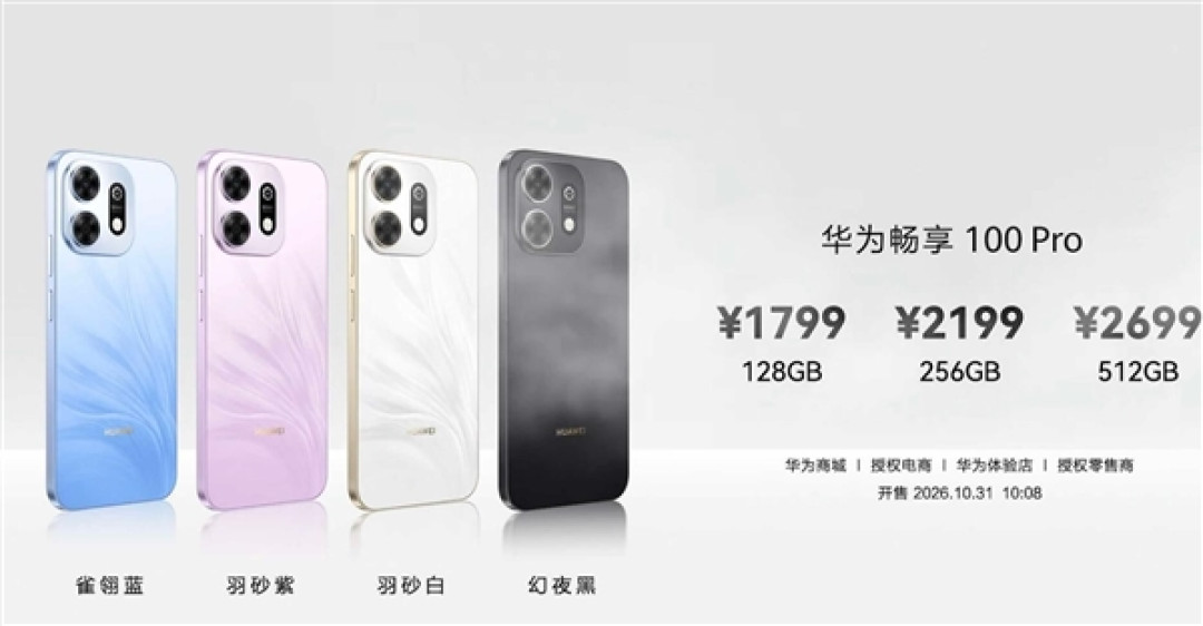 全系标配麒麟芯！华为畅享100/Pro/Pro Max今日首销：1399元起