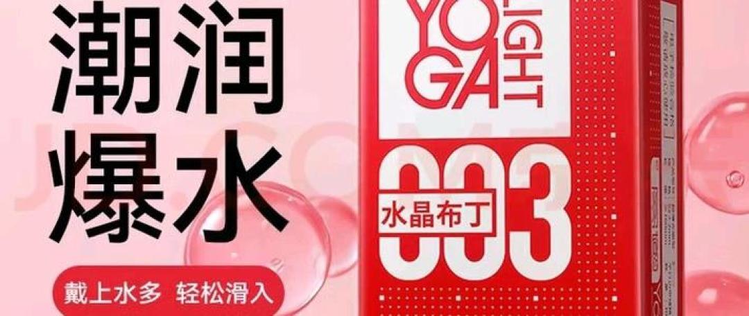 双11囤套套前先量一下,52mm不是中号,玻尿酸也不是万能润滑