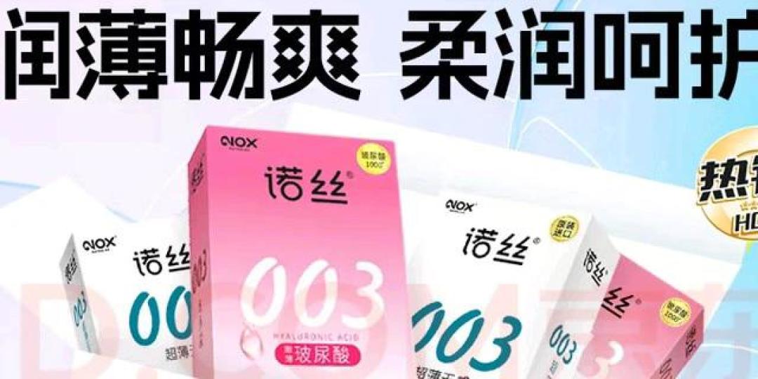 双11囤套套前先量一下,52mm不是中号,玻尿酸也不是万能润滑