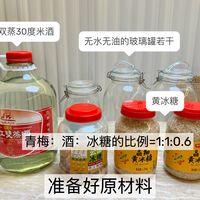 青梅酒立冬开坛，评论区那4个问题比配方更要命
