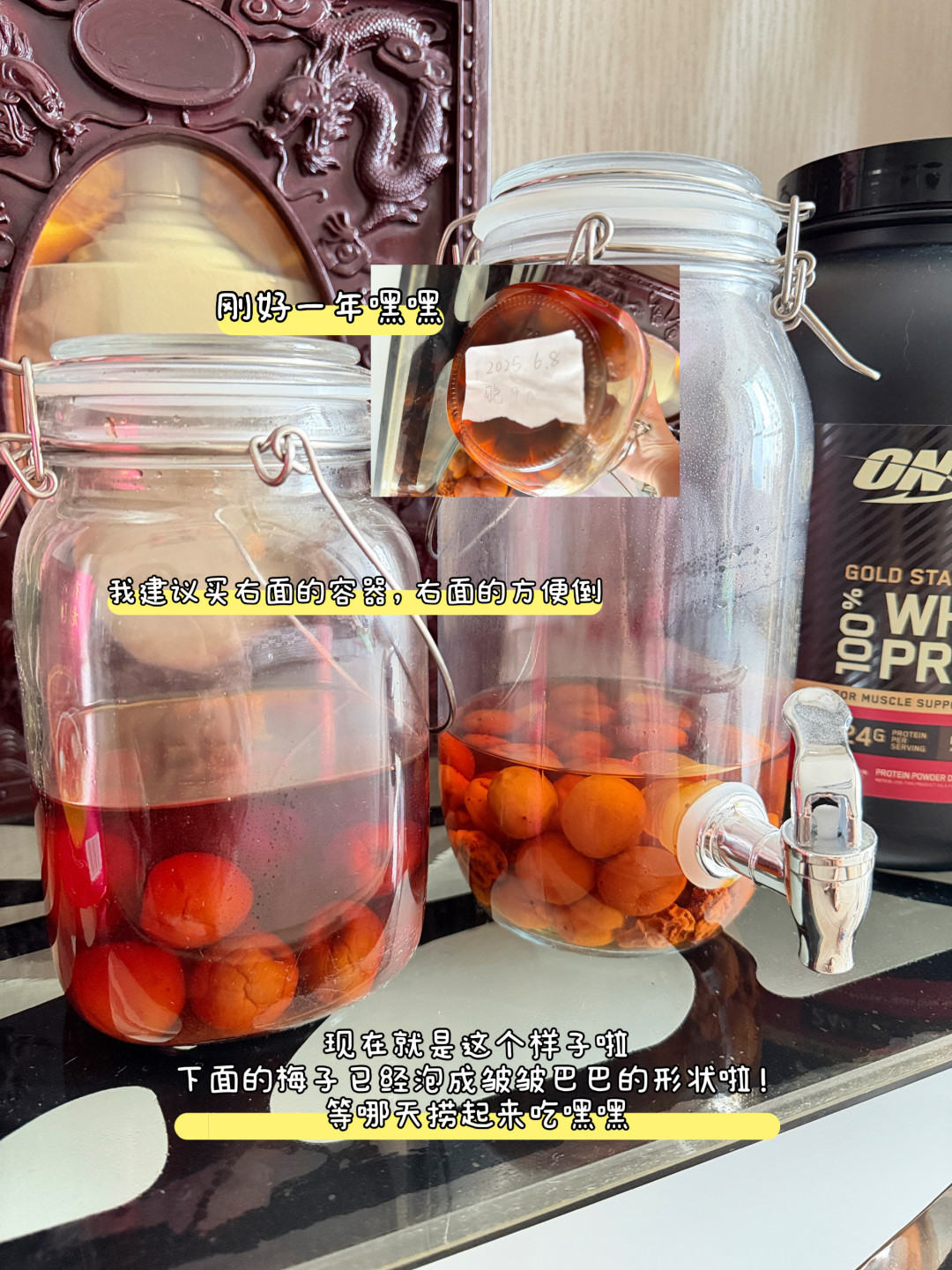 青梅酒立冬开坛,评论区那4个问题比配方更要命