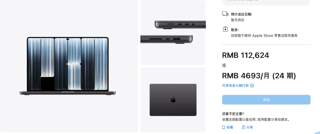 苹果官网MacBook Pro价格页