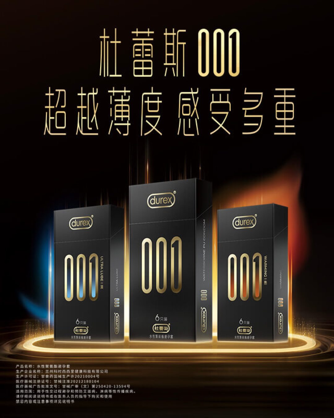 双11囤安全套和润滑剂，先算清这笔保质期账