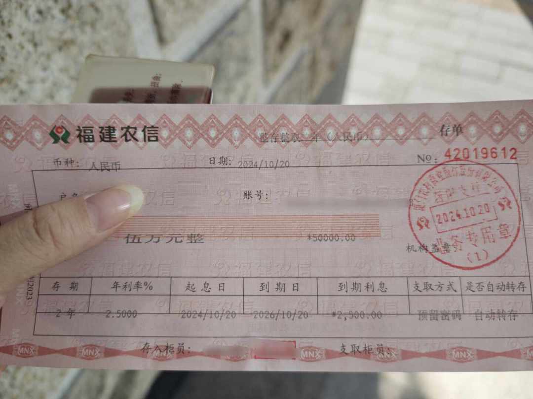 存款利率上调上热搜,我先不算利息,先算50万那条线