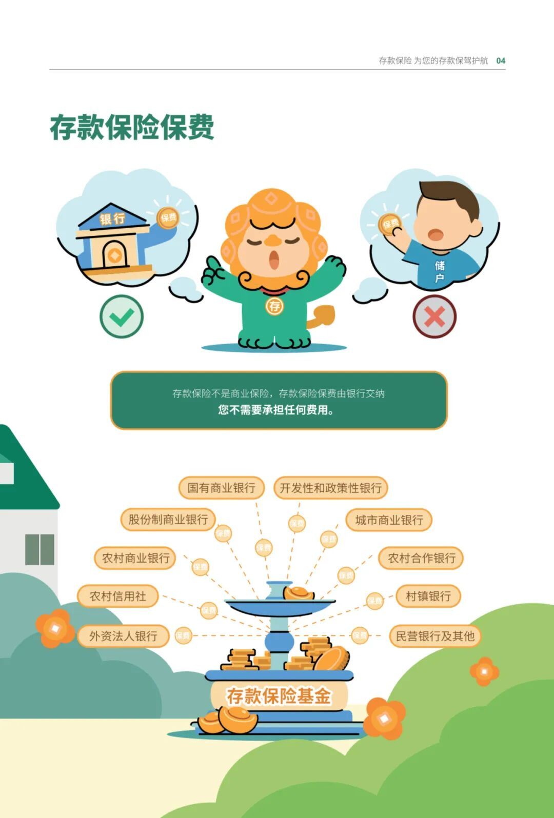 存款利率上调上热搜,我先不算利息,先算50万那条线