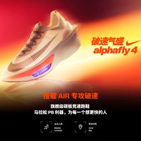 滔搏回应渠道收回授权、Alphafly 4男款上架即断货 | 耐克10.31日报