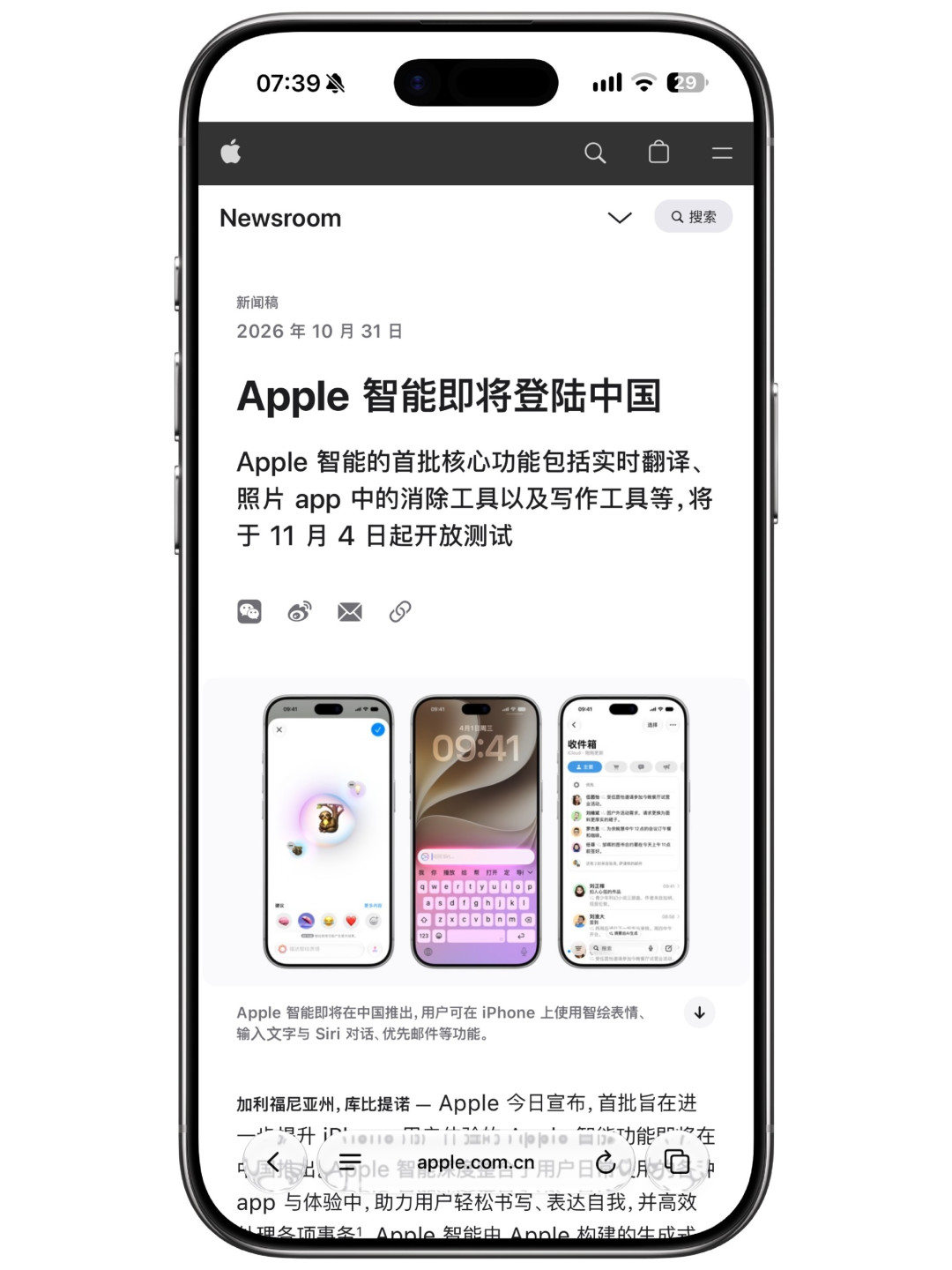 苹果AI终于来中国:办公三件套有了智能助理,但这三道坎先看清
