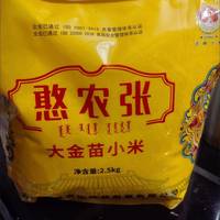 世界小米之乡敖汉原产✨赤峰金苗 K1 当年新米