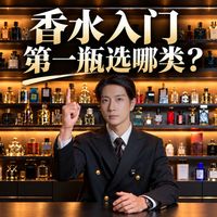 秦彻香水开箱刷屏，8种木质香一次分清 | 男士香水10.31日报