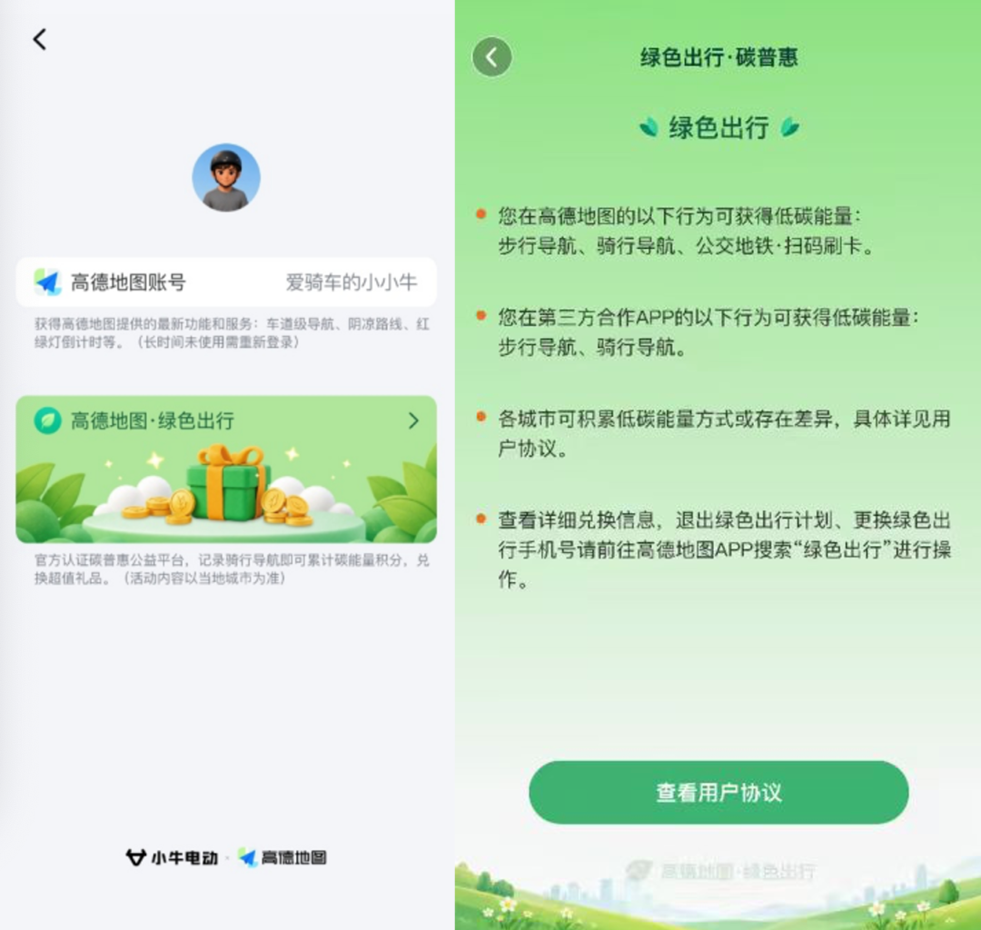 小牛双11首日成交4.07亿暴涨8.5倍:榜单背后这3笔账你得算清
