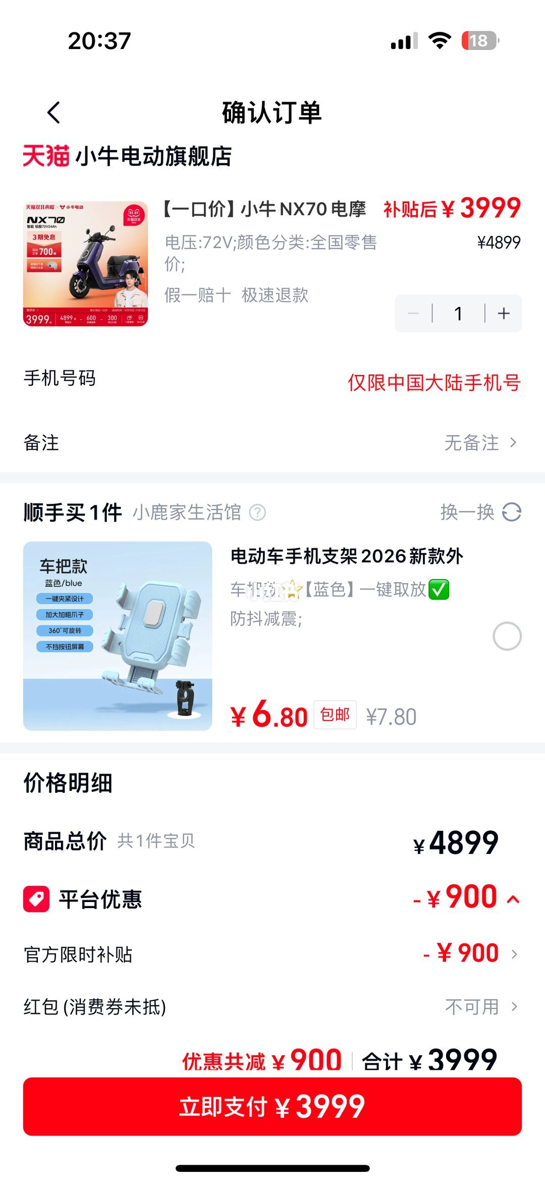 小牛双11首日成交4.07亿暴涨8.5倍:榜单背后这3笔账你得算清