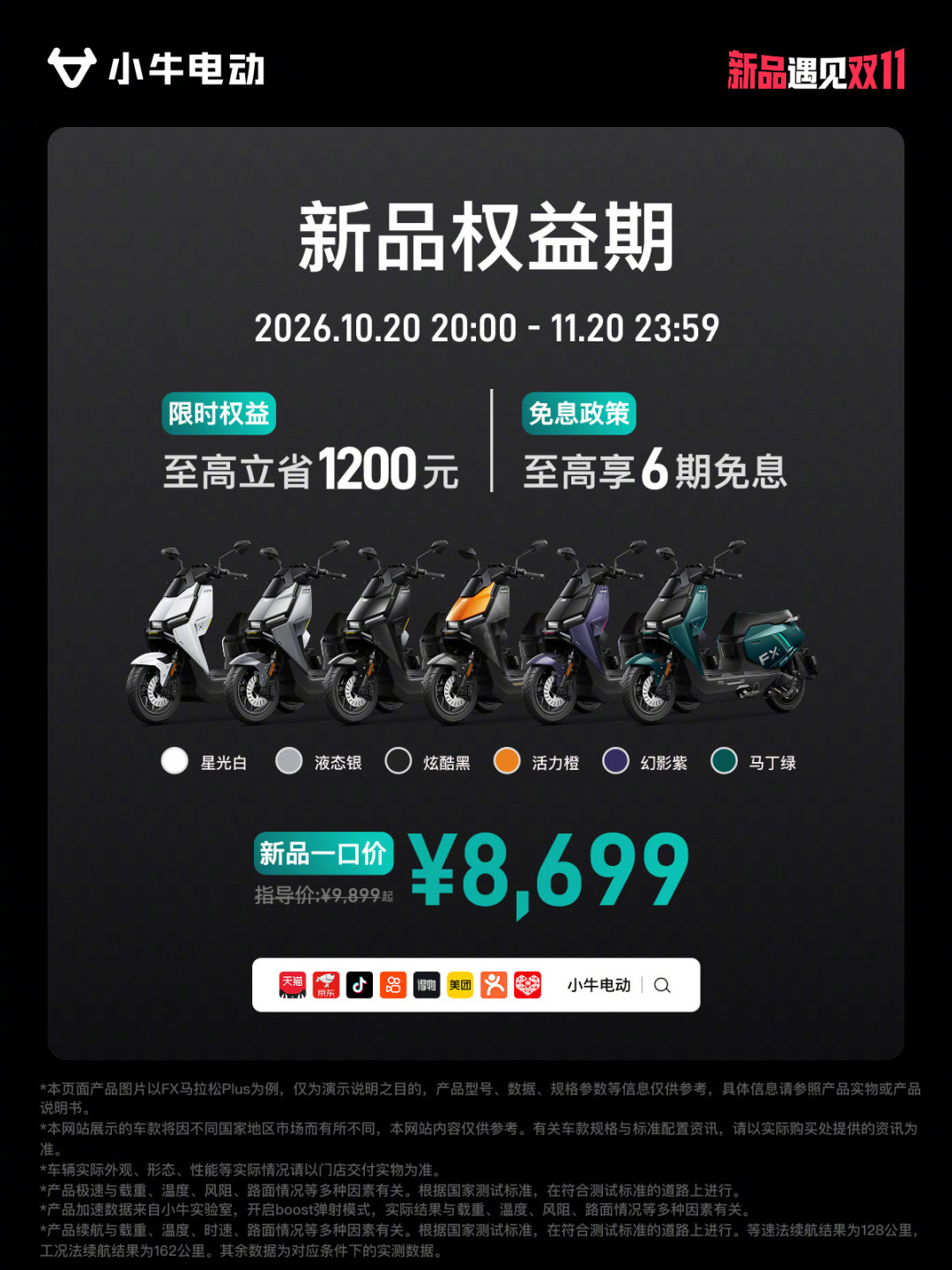 小牛双11首日成交4.07亿暴涨8.5倍:榜单背后这3笔账你得算清