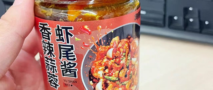 挖到湘味下饭神器｜有虾尾的辣椒酱太绝了