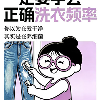 这组图我看完第一反应是！你以为在爱干净？其实你的衣服在养细菌