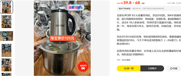 68元的5升绞肉机，苏泊尔3升那款卖199