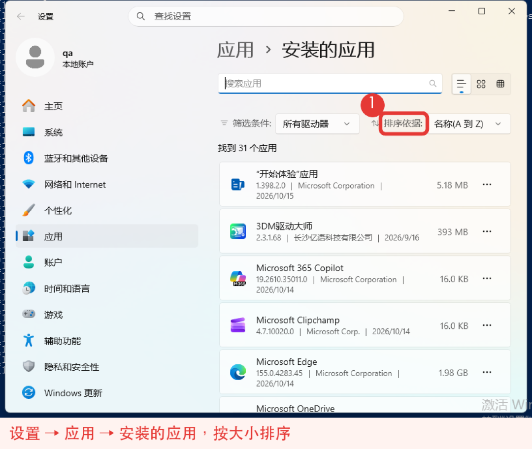 双十一下的新笔记本到货，别急着装Steam，先改好Win11这6处