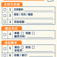 去打印店别只甩文件,先对这六项