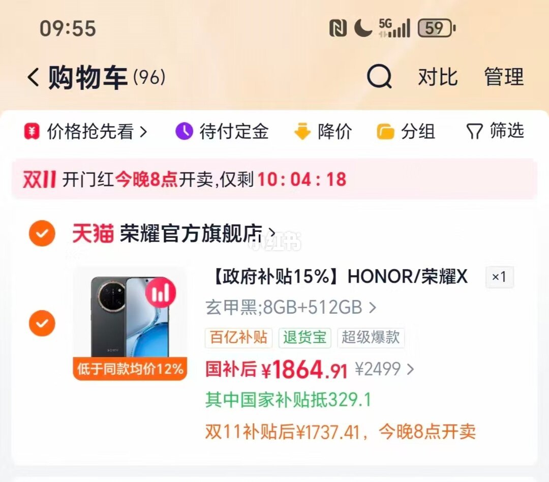 标价才降100,到手能省600?双11买手机先卡6000元线