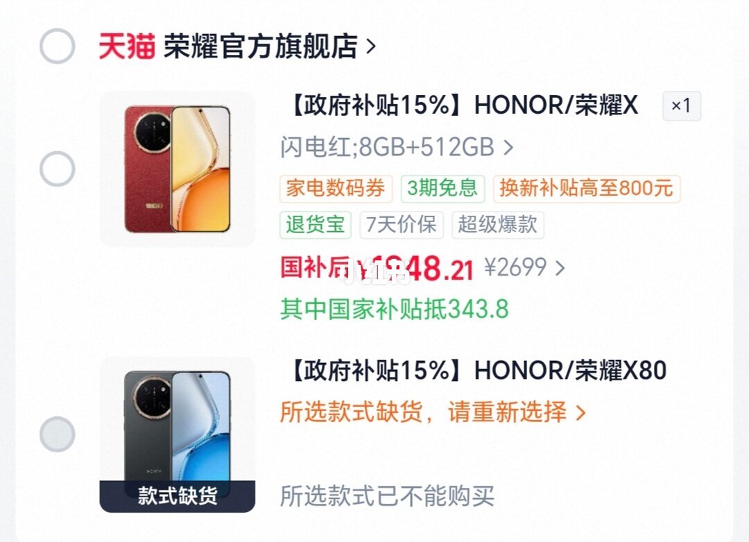标价才降100,到手能省600?双11买手机先卡6000元线