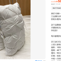 55元和75元的鹅绒枕，填充量写的是同一个数