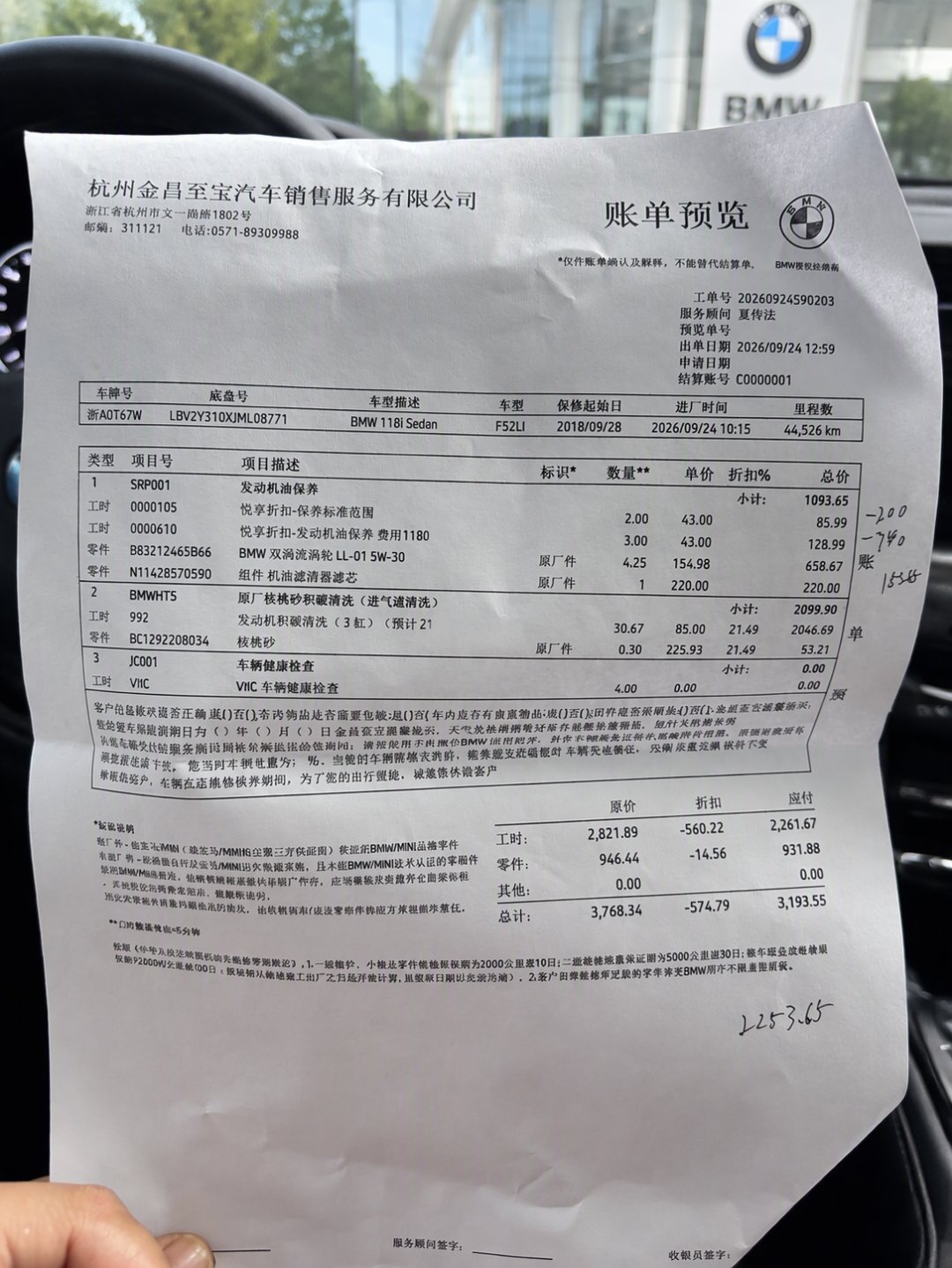 200元的保养付了2200，双11下单前先问含不含工时