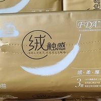 洁云新款抑菌抽纸实测报告