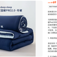 278元的亚朵控温被，官网那款609元起