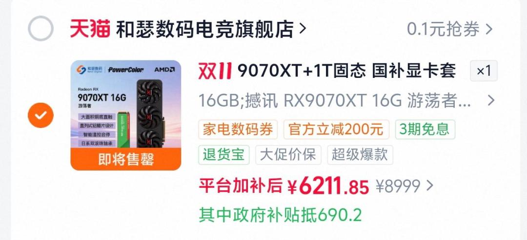 N卡涨了141%,A卡反而跌破建议价:双11最后的显卡绿洲,正在关闭